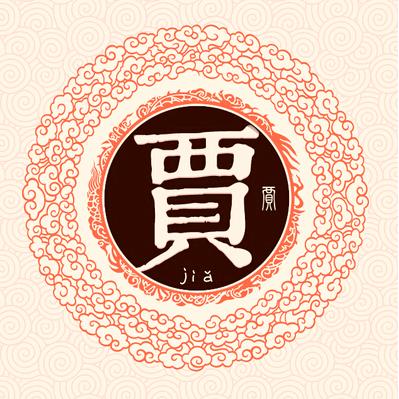 顺其自然