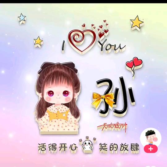 挚爱