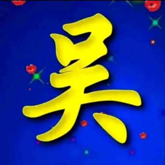 㤀亼