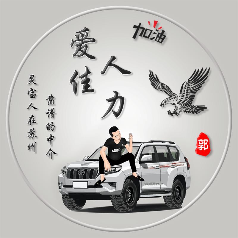 伤哥你不配（爱佳人力）