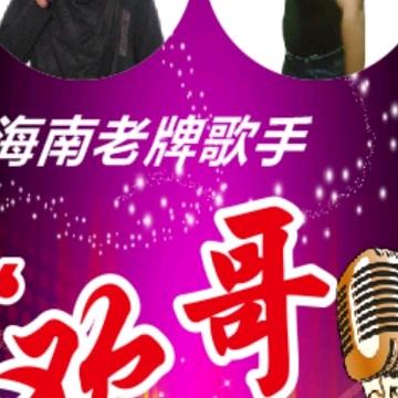 海南老牌歌手欢哥VS老歌新唱