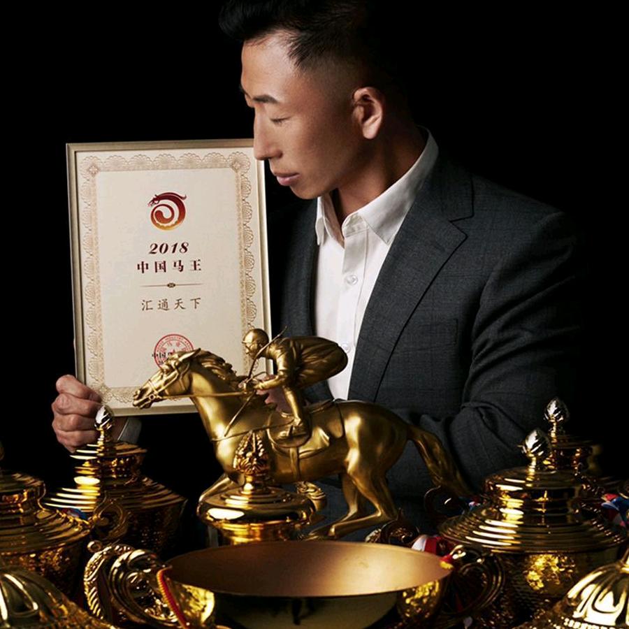 中国马王精神