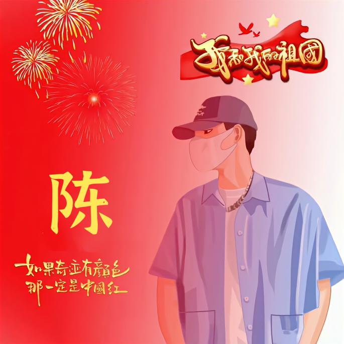 ໑ຼ₀₂₃💕陈吟张句💕 ❧⁵²⁰