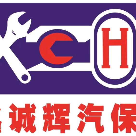 延平区鑫诚辉贸易商行