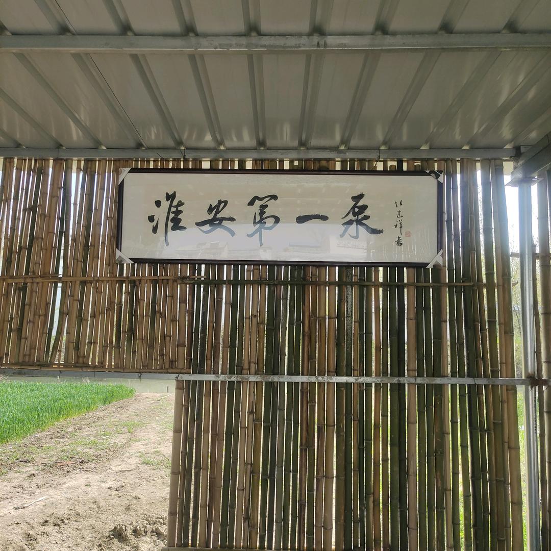 淮安第一泵