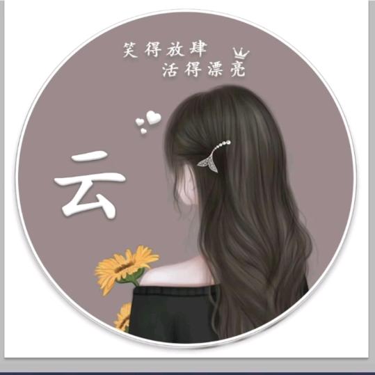 幸福一生《橱窗里有好东西分享》