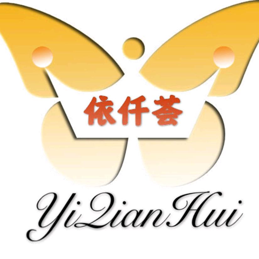 依仟荟工装定制
