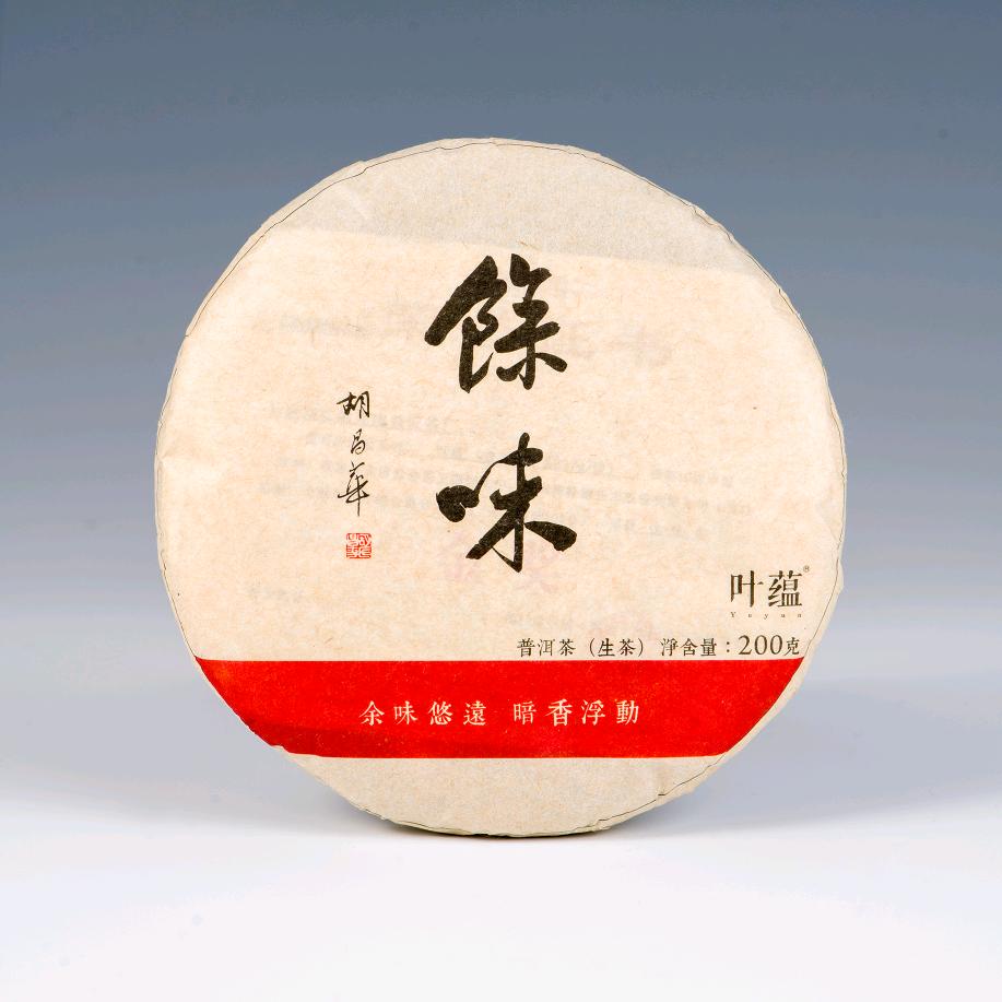 叶蕴古茶