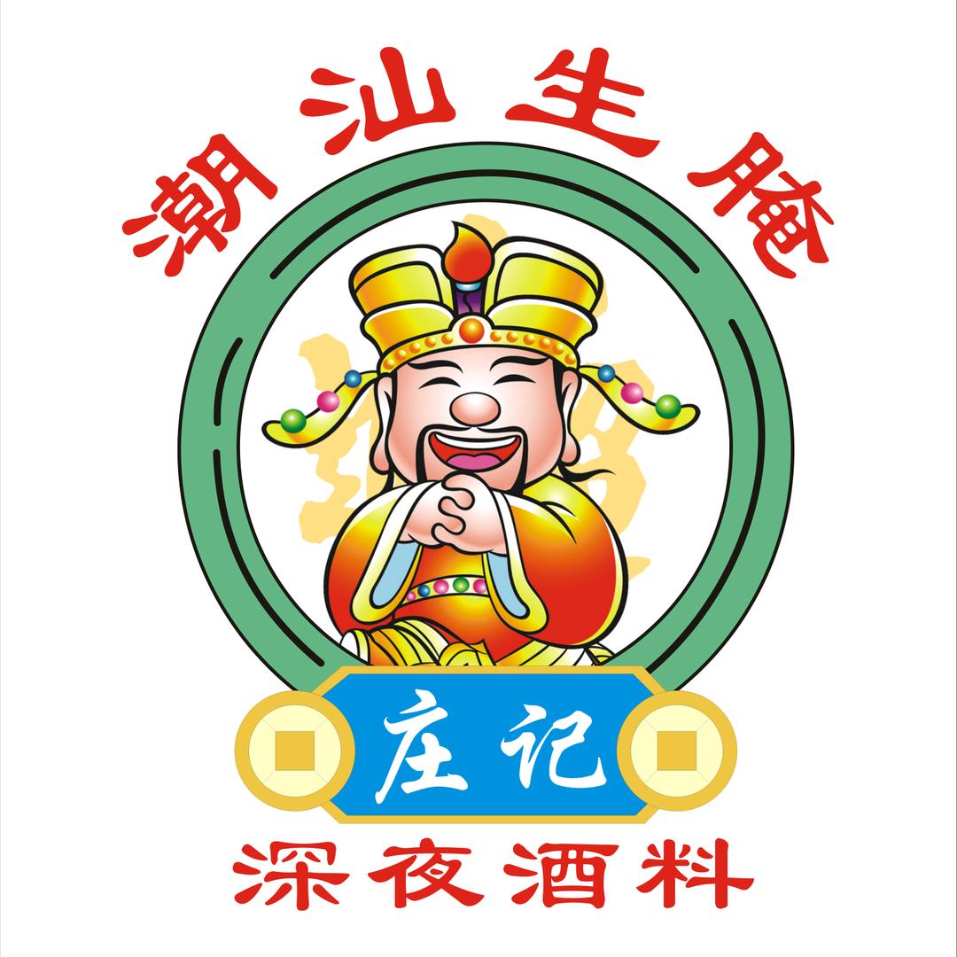 庄记·潮汕生腌