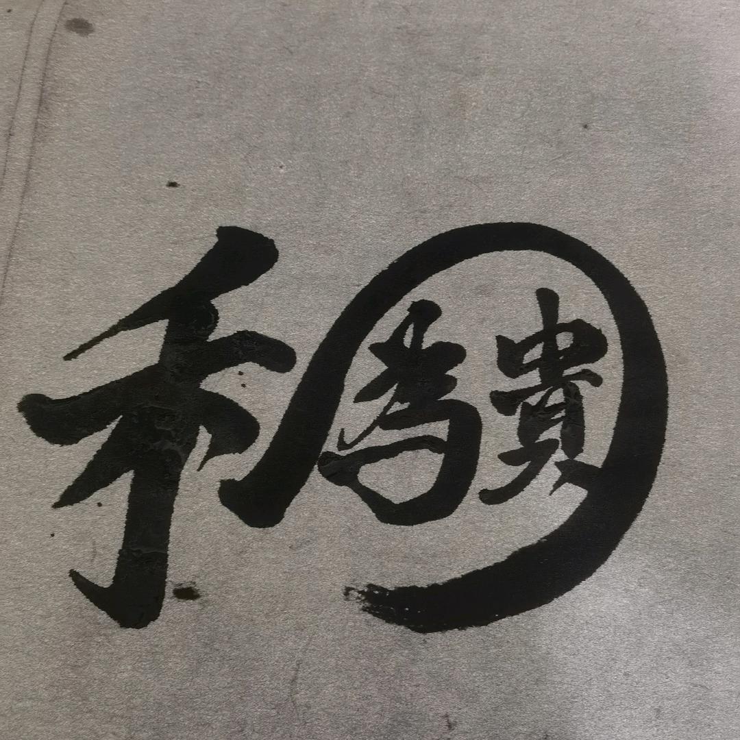 三秦東府