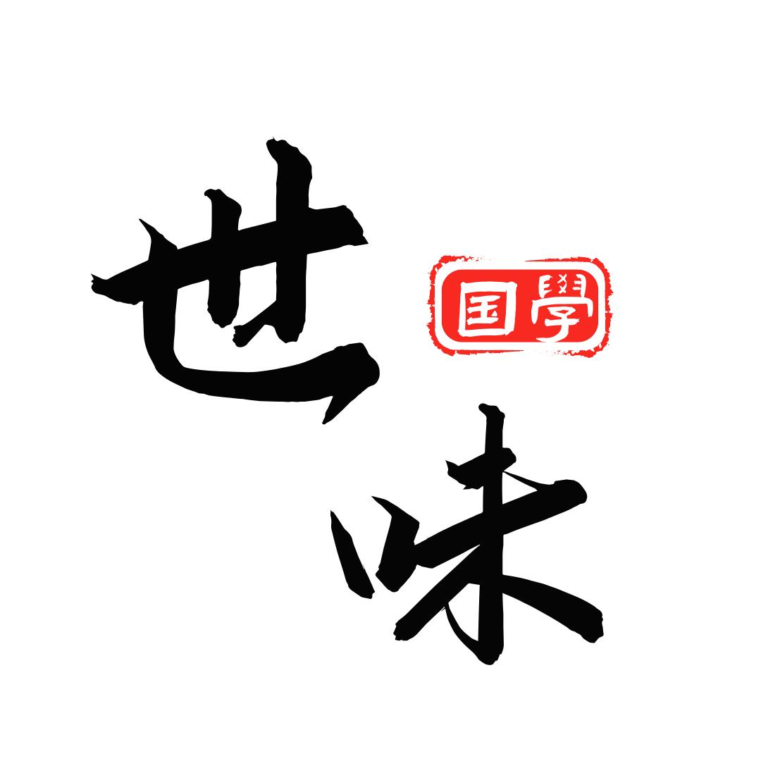 世味读书
