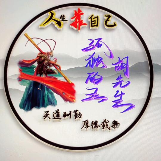 孤独的王