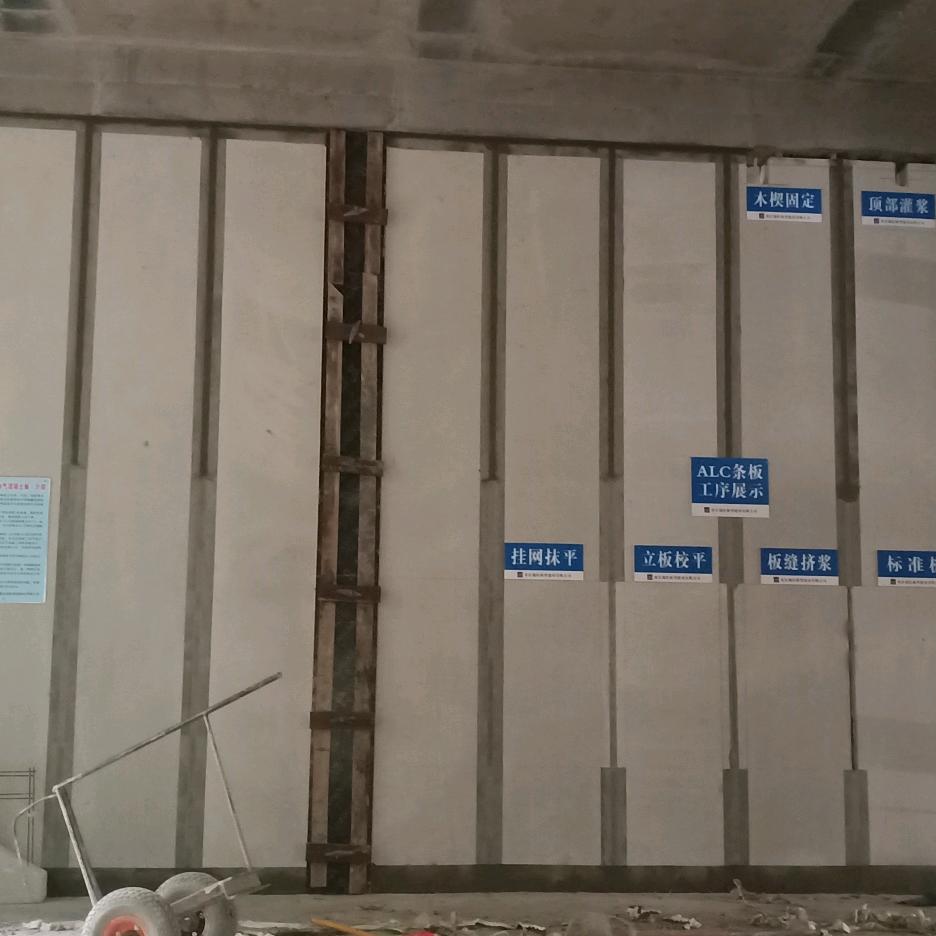 加气砖ALC条板隔墙