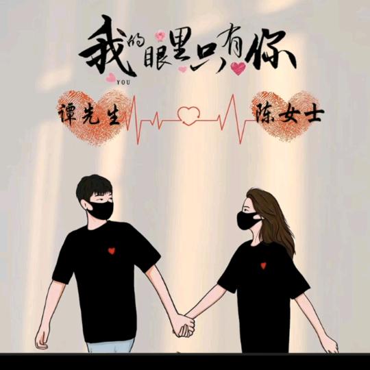 💞ღ᭄陈家ঞ᭄༊妹妹💞