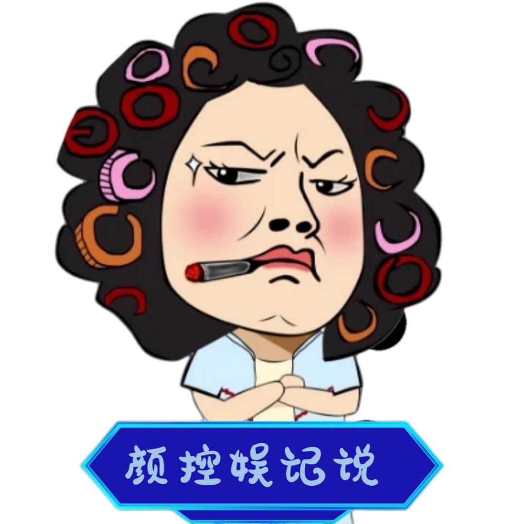 颜控娱记说