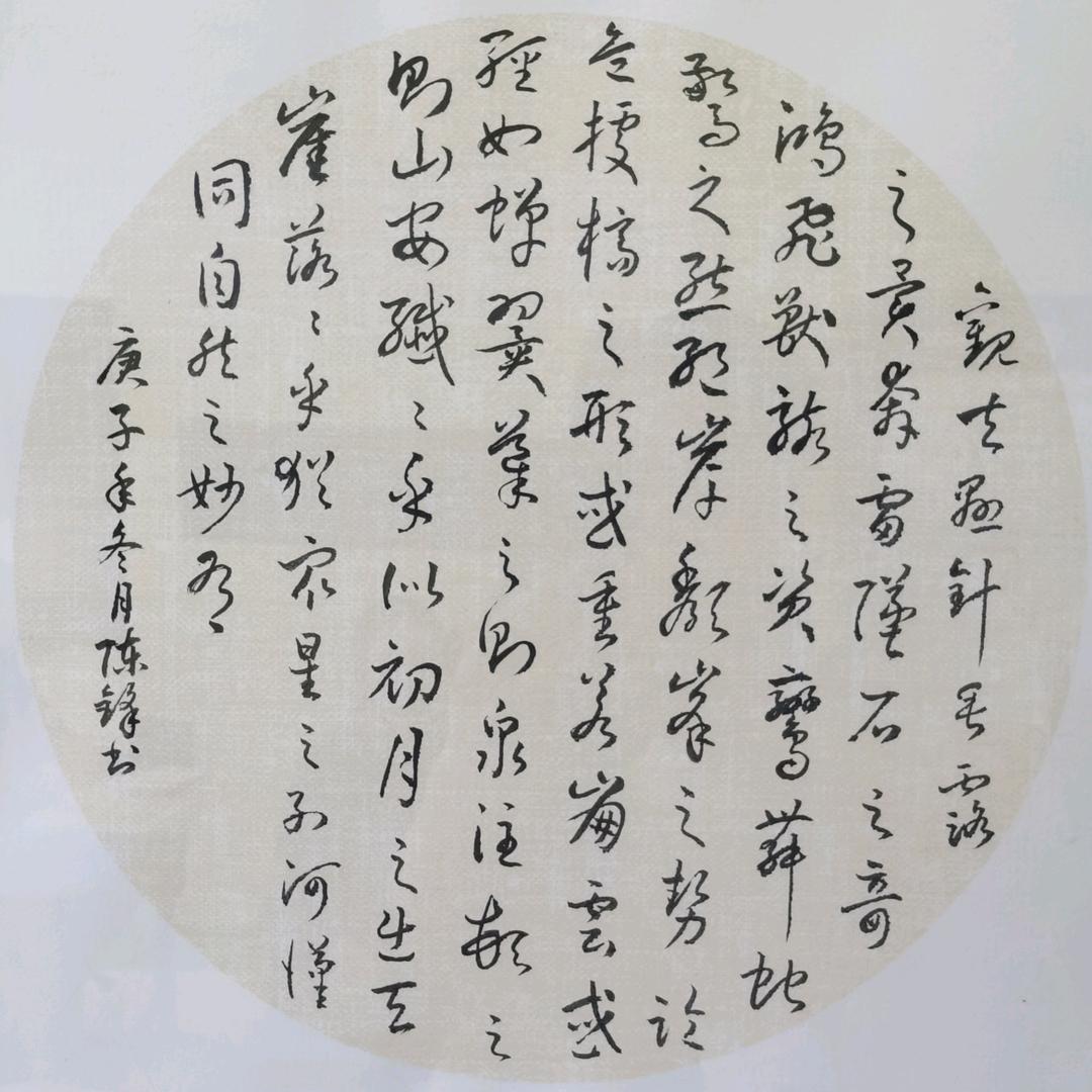 书法草根