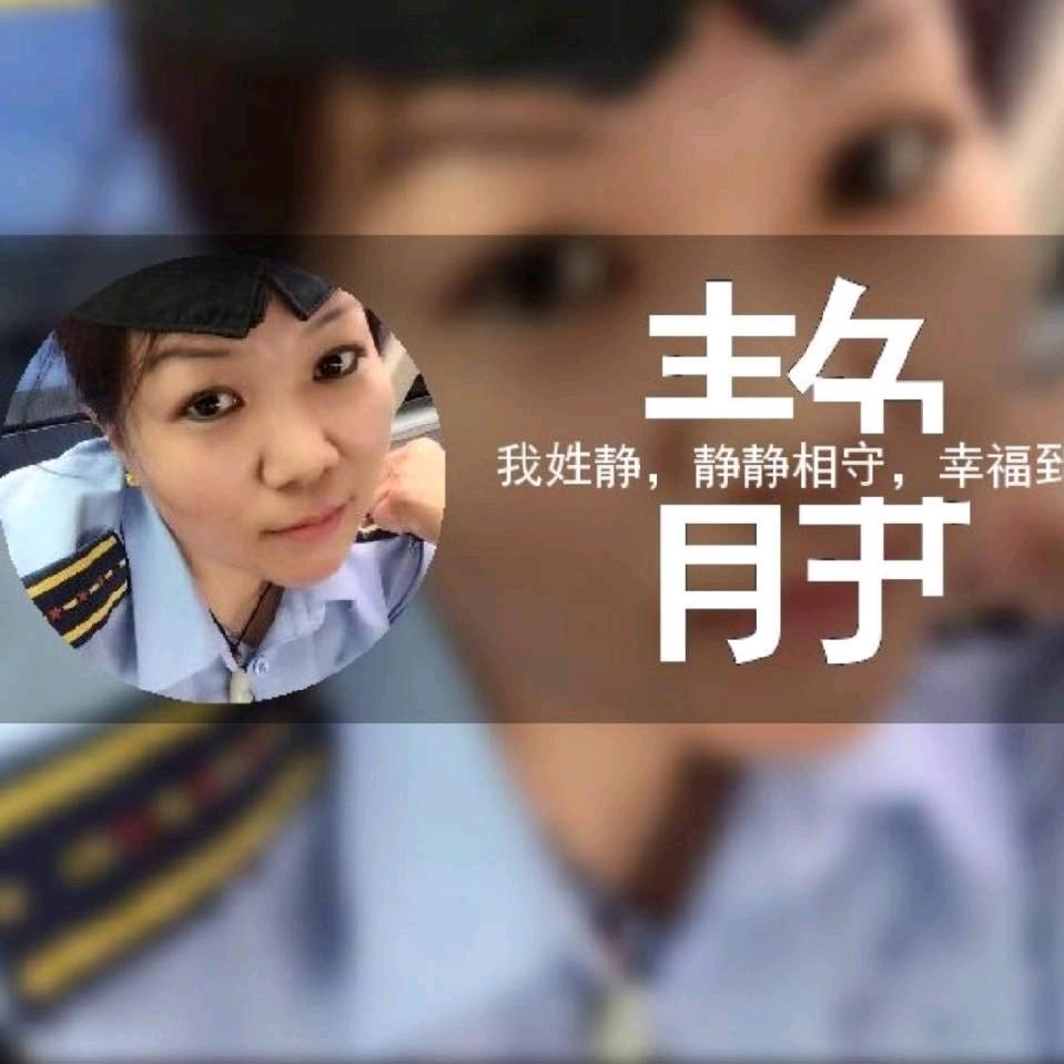 🐍静姐🐍