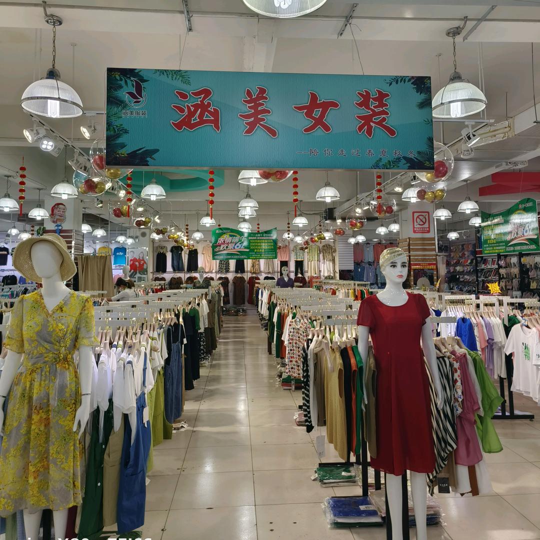 涵美优品