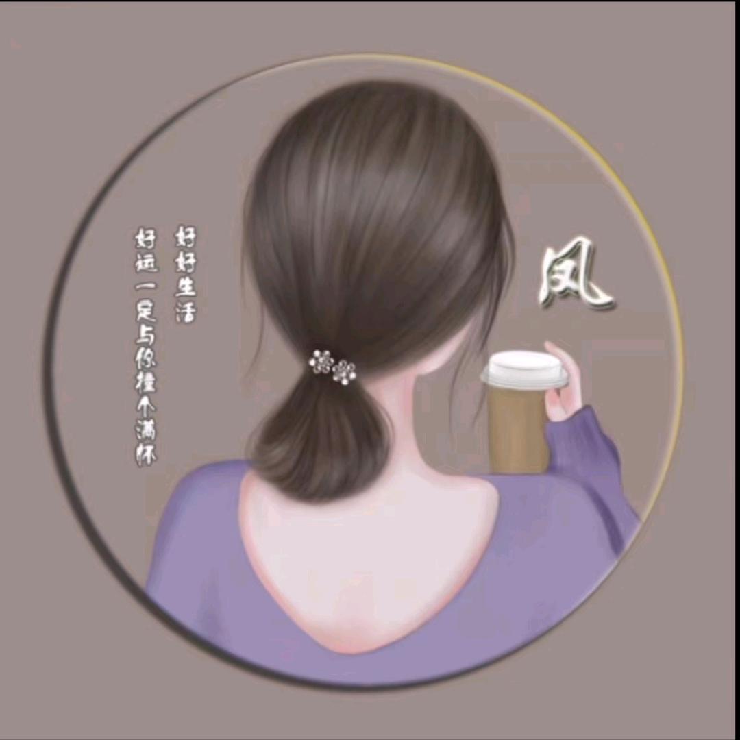 💕凤 语 茹