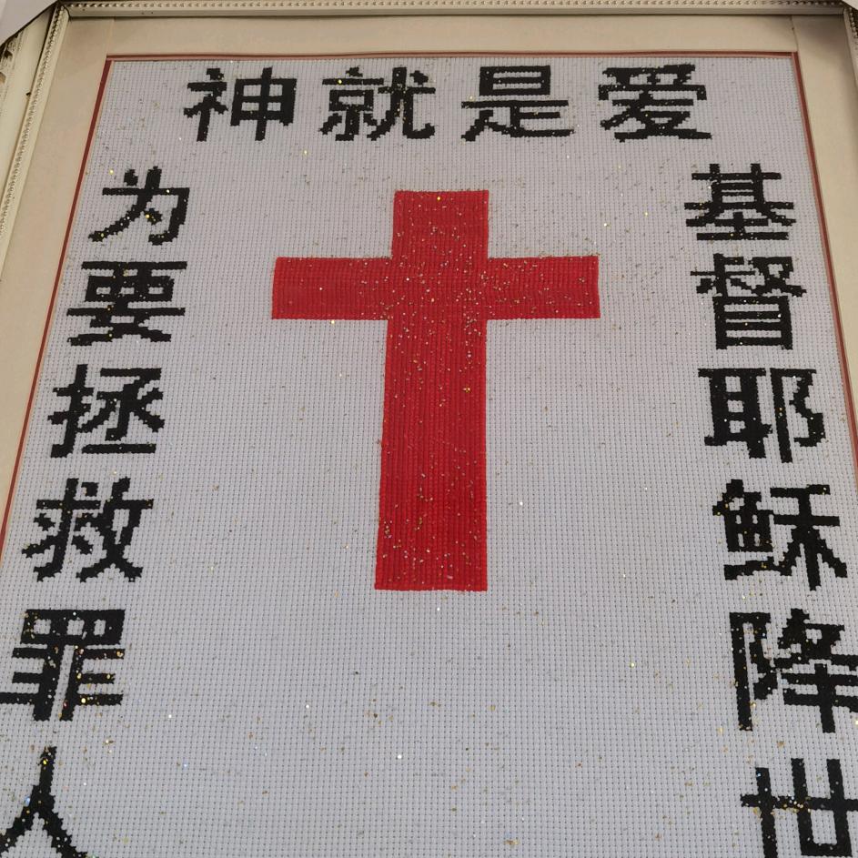 感恩的心