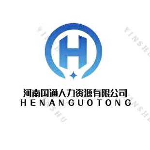 河南国通人力资源有限公司