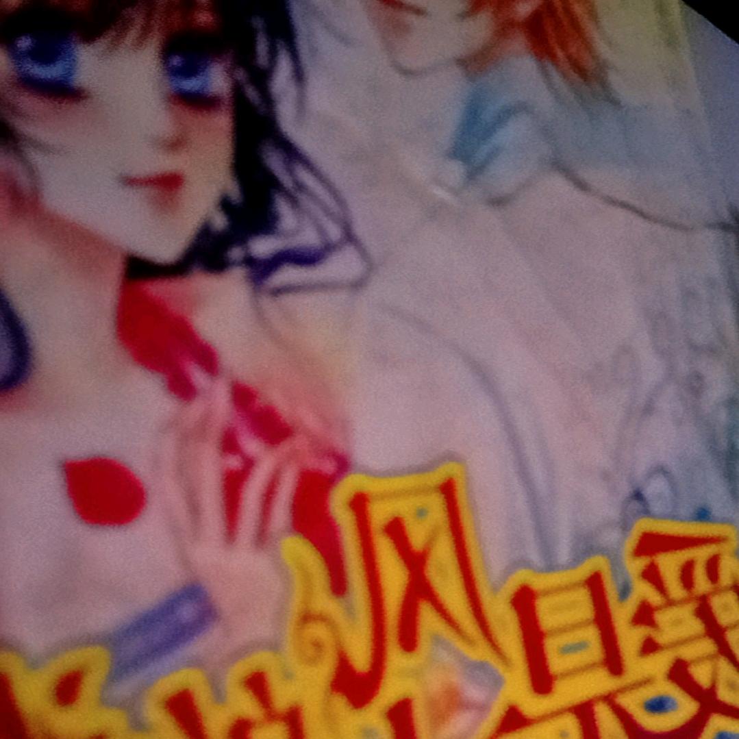 楚严