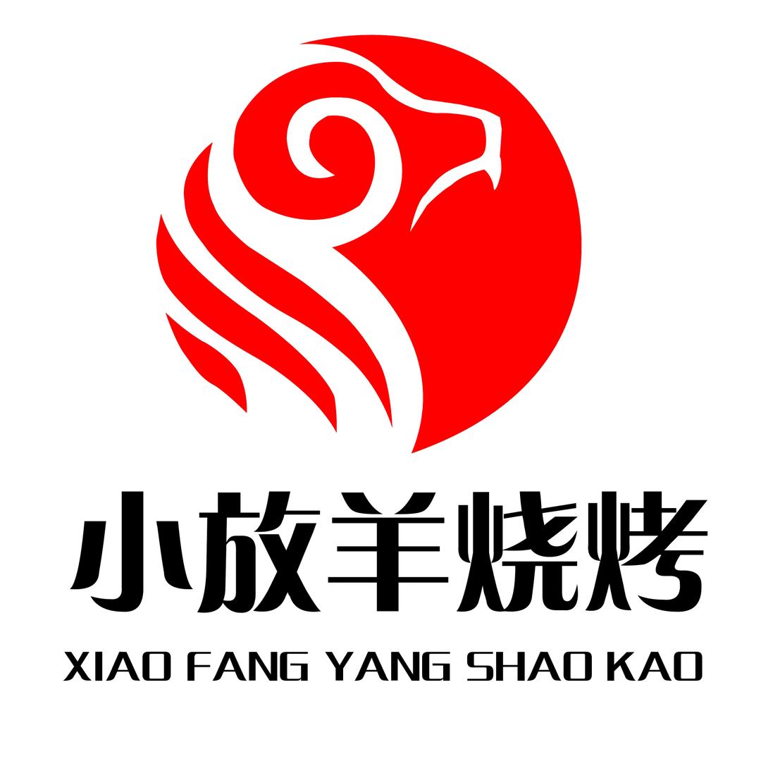 小放羊烧烤