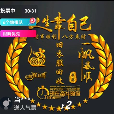 时来运转