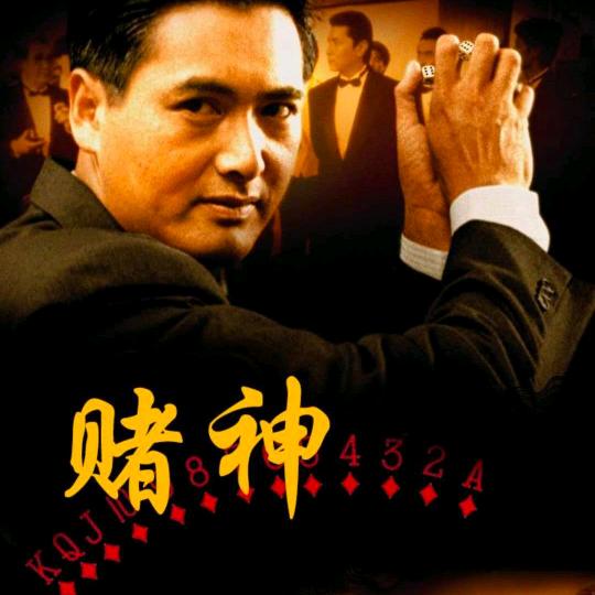 正能量发哥