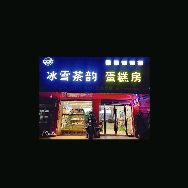 千斤美石