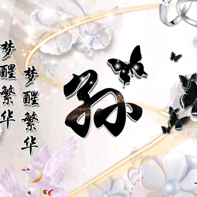 孙哥(农村)