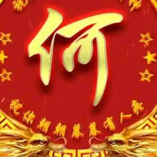 何开尧