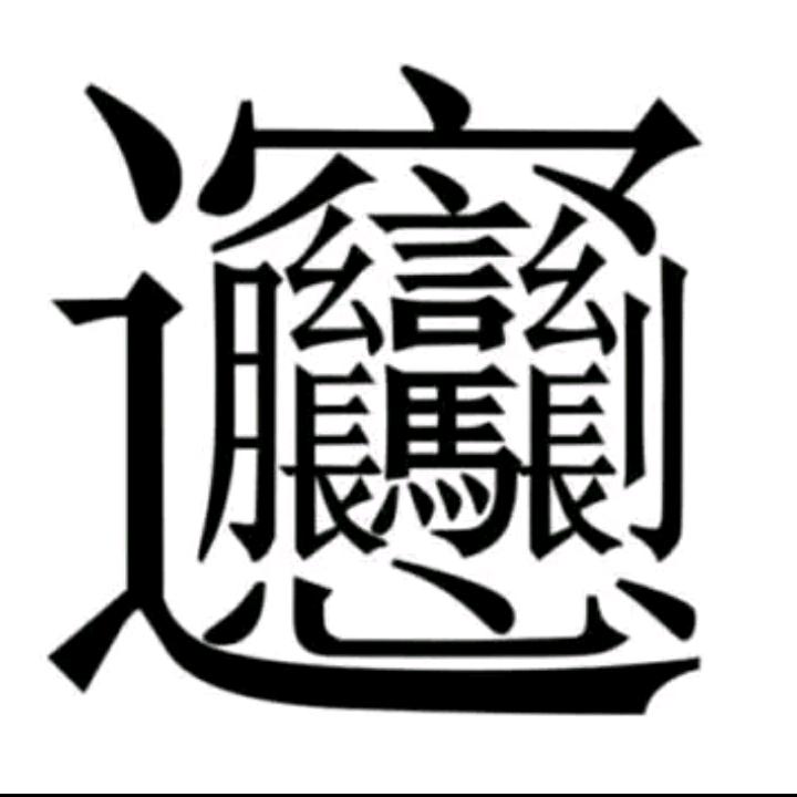 -..→.放手
