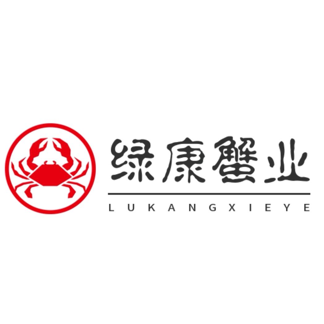 绿康蟹业
