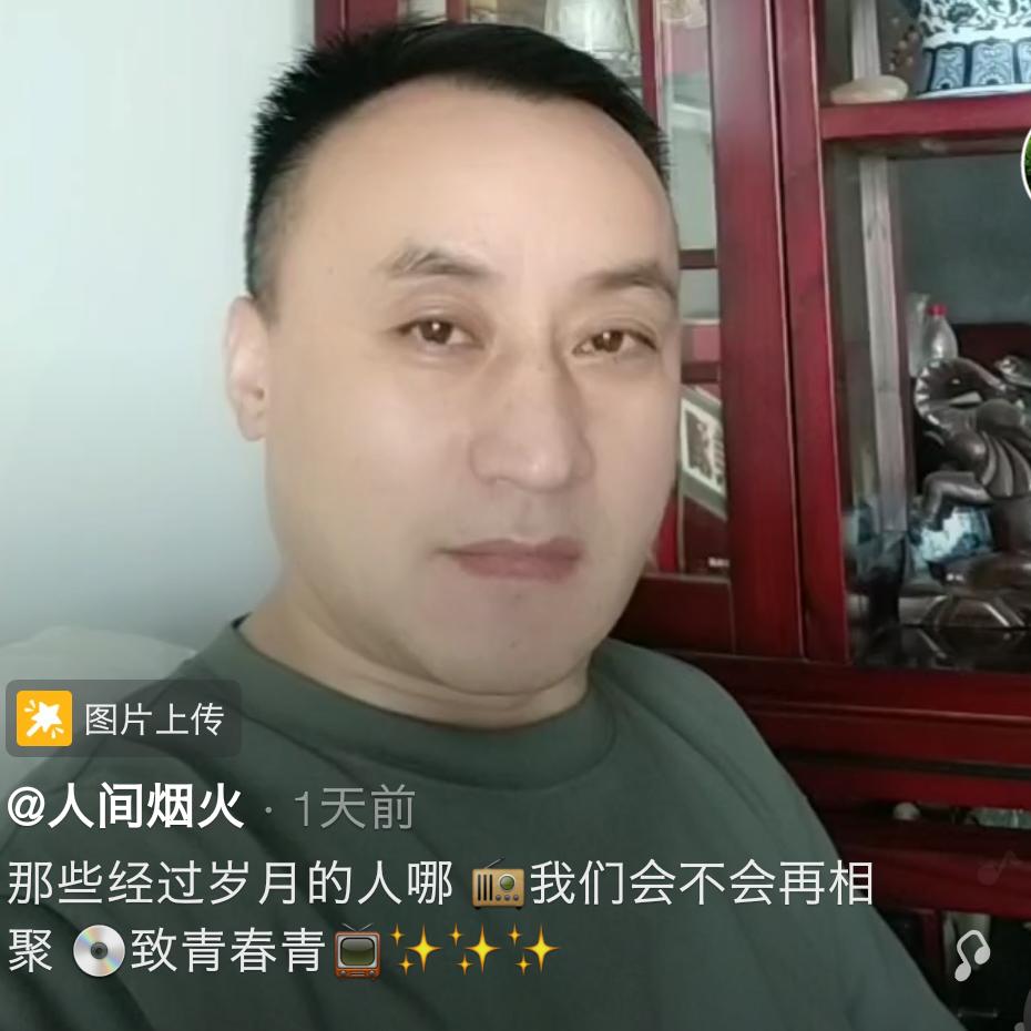 人间烟火