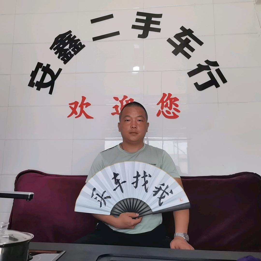 安鑫车行玖哥说车