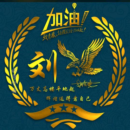 计元