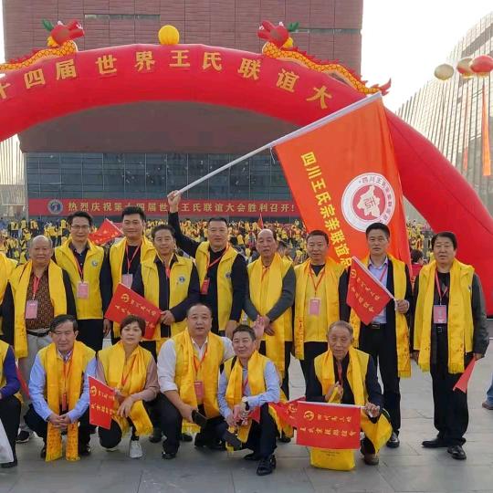 马三垭王氏秘书长王克容