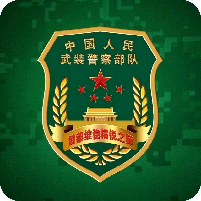 北京武警