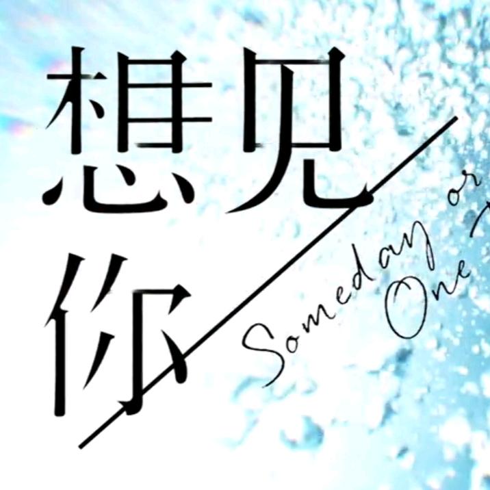 听见下雨的声音