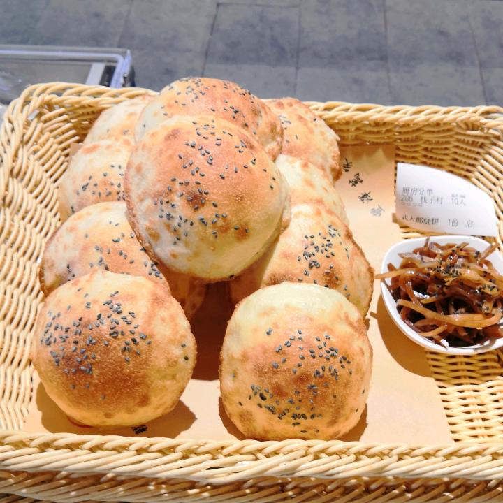 武大烧饼