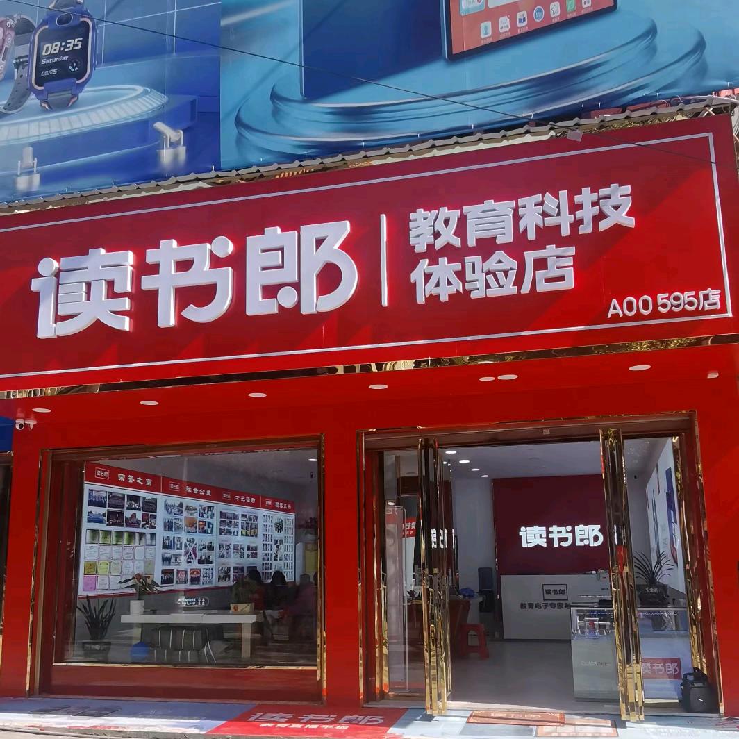 思南读书郎金振宇