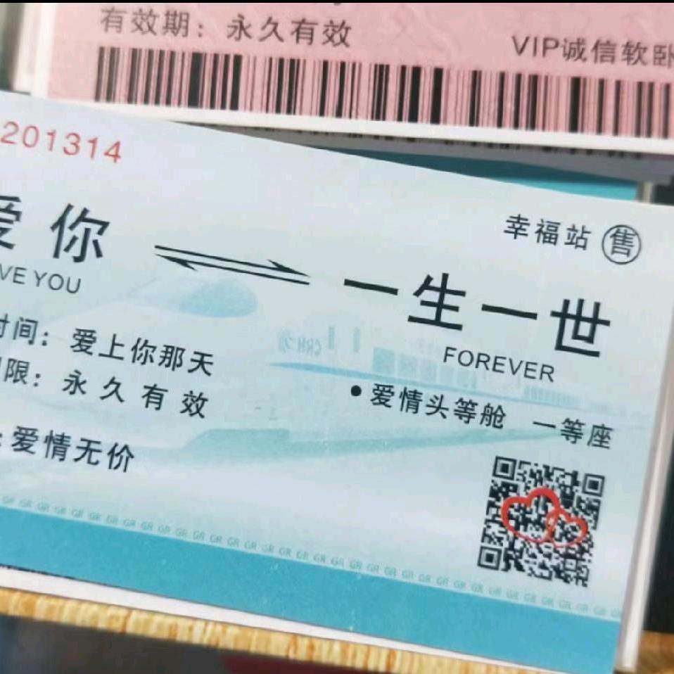 完美的爱情