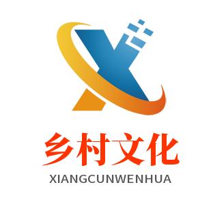 乡村文化传播