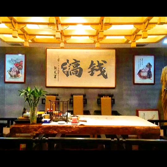 中华羅氏