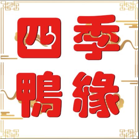 北京烤鸭产业链  董魁全