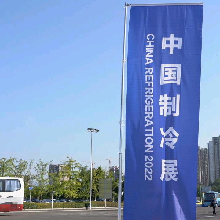 制冷设备生产,机械加工制造