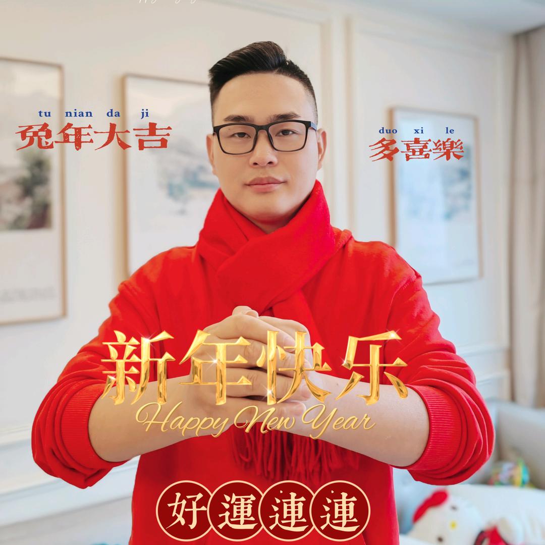 中海美好生活大使-楠仔