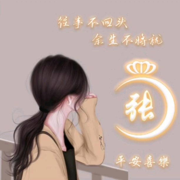 ℳঞᩚ楠婻꧔ꦿ᭄💞
