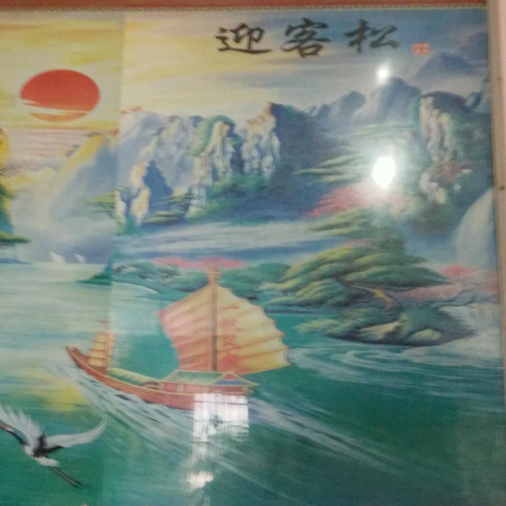 幸福人